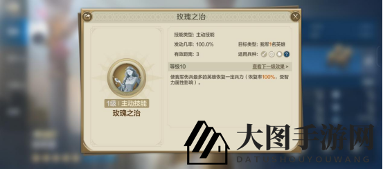 《世界启元》埃莉诺-英雄详解:续航治疗 开荒中军最优解