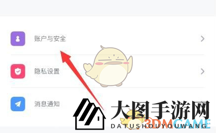 《Uki》注销手机号方法