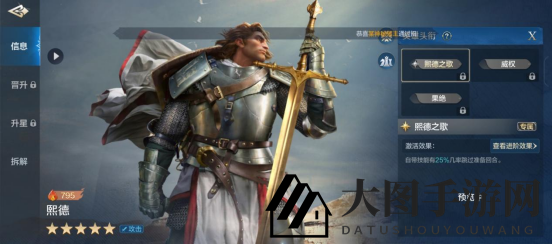 《世界启元》熙德-英雄详解：朴华无实的暴力强攻手