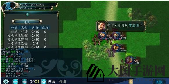 《三国志手游》攻城策略揭秘：解析兵种选择与城池特色