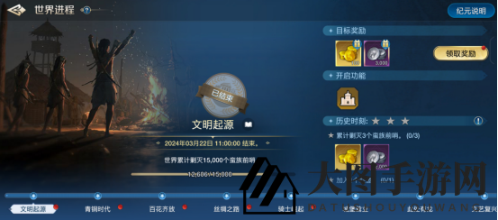 《世界启元》奇幻旅程，逐章解锁星河奥秘，挑战竞技盛宴等你来战