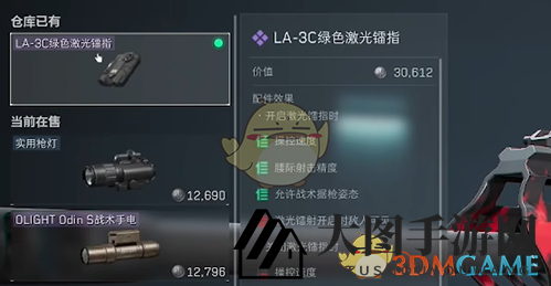 《三角洲行动》M7战斗步枪改装方案推荐