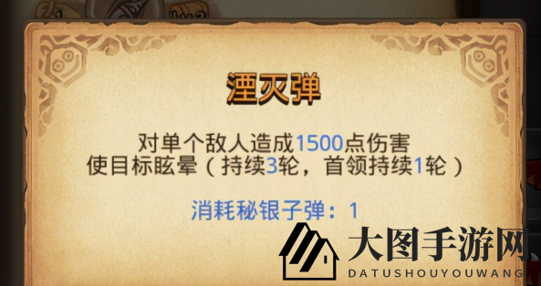 《不思议迷宫》阴森的古堡通关攻略