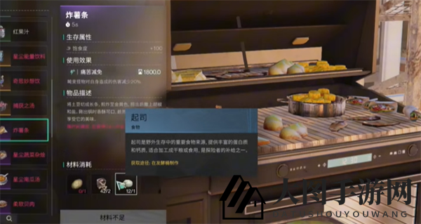 《七日世界》奶酪食谱制作揭秘