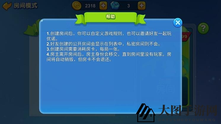 《一起优诺》开房一群朋友可以一起玩吗介绍