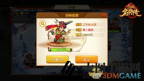 《三国杀名将传》矿产争夺玩法介绍