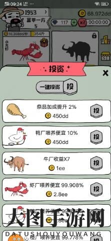 《世界农场》快速升级攻略