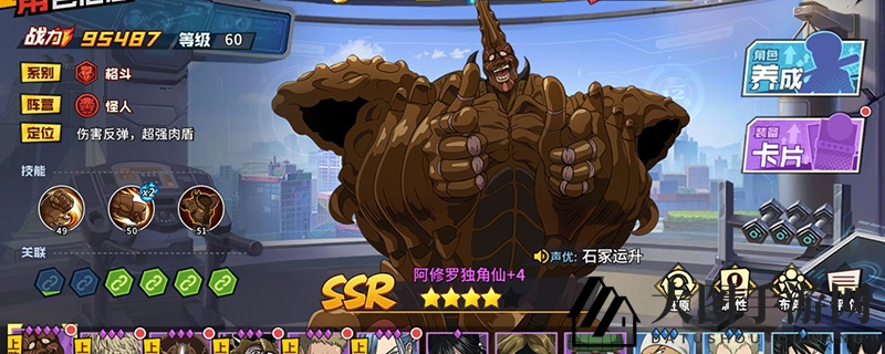 《一拳超人》手游：活力策略助你畅玩副本挑战