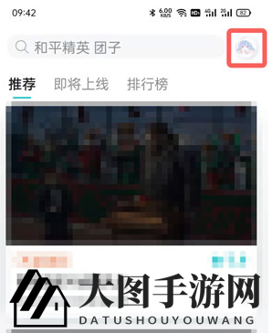 《TapTap》游戏退款方法