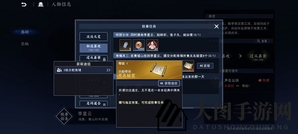 《不良人3》江湖奇闻异事玩法攻略