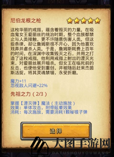 《不思议迷宫》阴森的古堡通关攻略