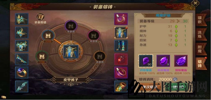 《万王之王3D》装备熔铸系统解析