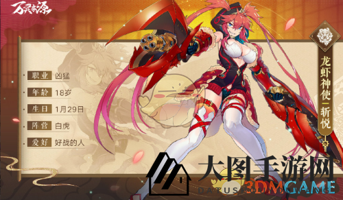 《万灵启源》斩悦图鉴一览