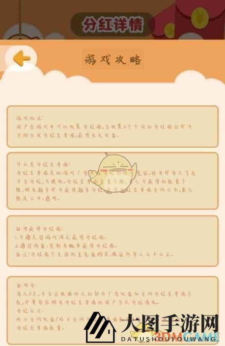 《一画到底》至尊喵没分红原因揭秘