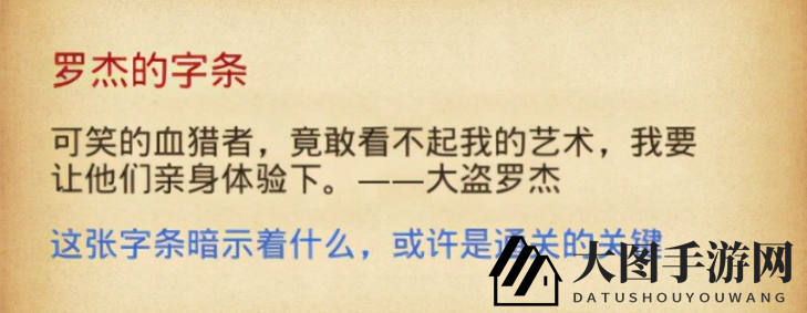 《不思议迷宫》阴森的古堡通关攻略