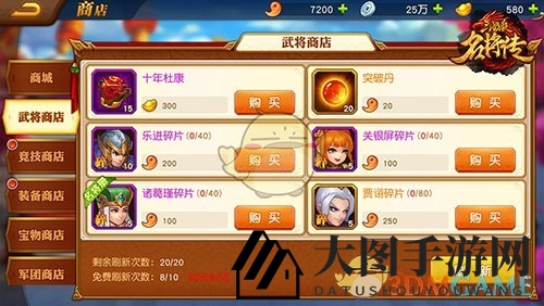 《三国杀名将传》武将获取攻略