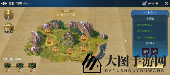 《世界启元》文明创想地块搭配（1-2）小丘陵详细步骤攻略