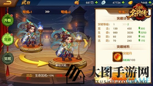 《三国杀名将传》武将培养攻略