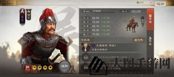 《三国志战棋版》吕武属性战法搭配推荐