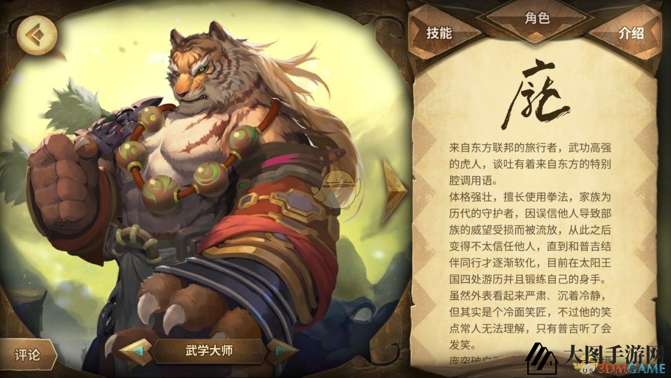 《Sdorica》手游角色签名细节一览