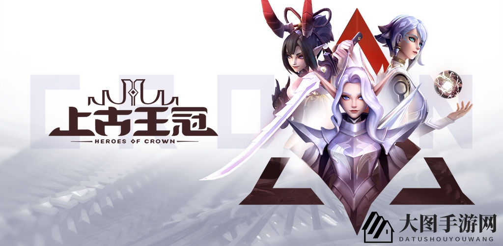 《上古王冠》新手商店购买指南