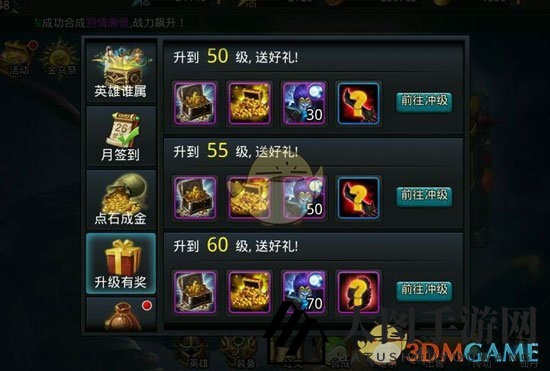 《乱斗西游2》基础解析元宝篇