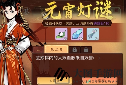 《一念逍遥》2.16元宵灯谜答案大揭秘