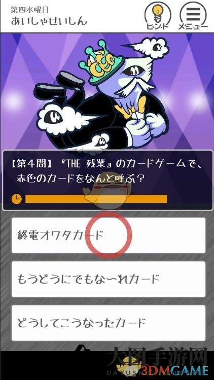 《THE加班》第18关攻略