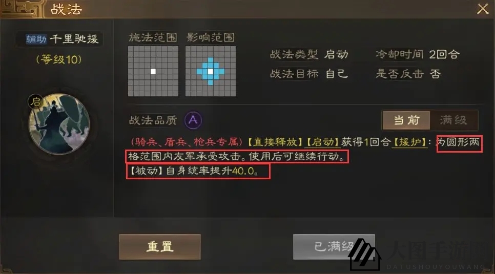 《三国志战棋版》华佗开荒阵容推荐