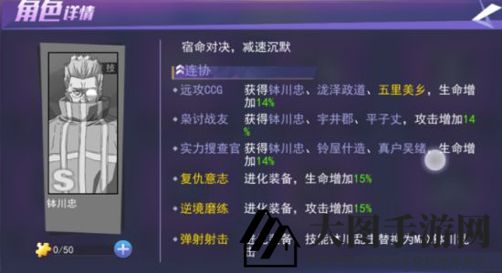 《东京战纪》神秘英雄解析：群体沉默技能，竞技场上的不二之选