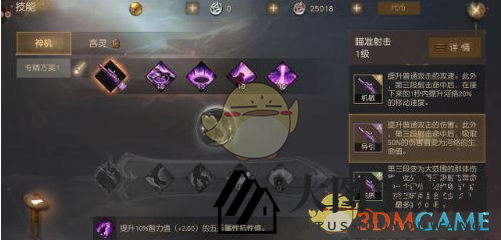 《九州海上牧云记》梦火技能提升攻略：实战攻略揭秘召唤猎手操作精髓