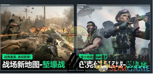 《三角洲行动》S2赛季新地图介绍