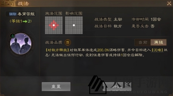 《三国志战棋版》沉睡状态效果详解