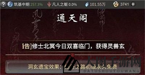 《一念逍遥》天机令获取方法介绍