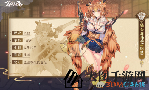 《万灵启源》织慧图鉴一览