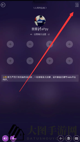《Hello语音交友》设置房间密码教程