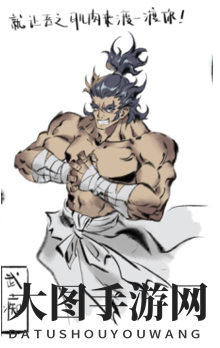 《一念逍遥》武痴人物介绍