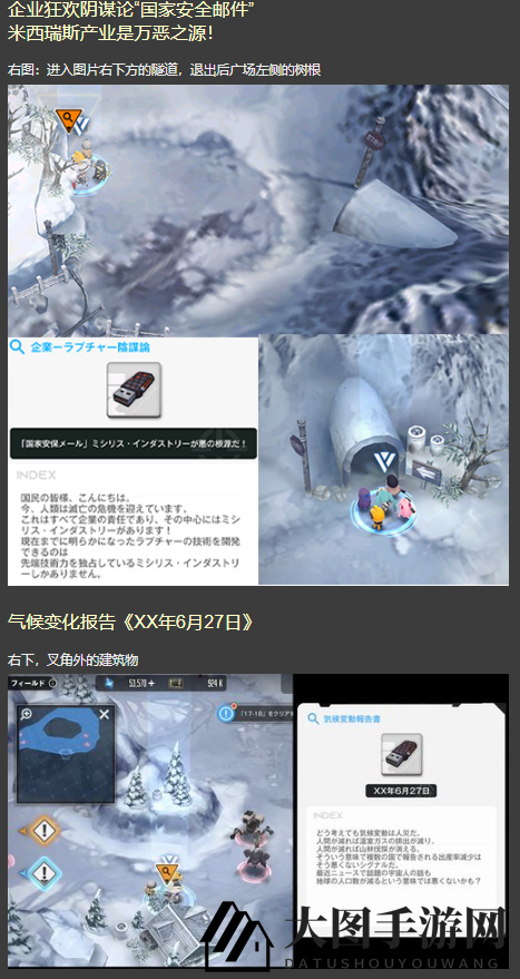 《NIKKE胜利女神》第十七章遗落物位置攻略