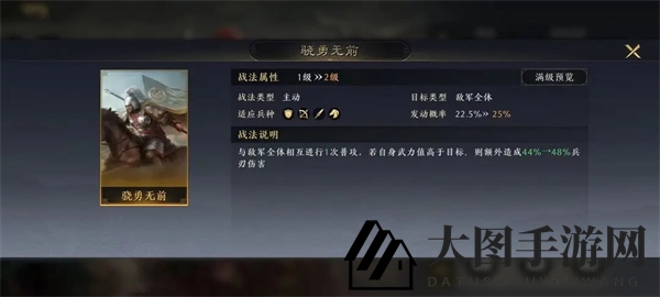 《三国：谋定天下》武将实力一览