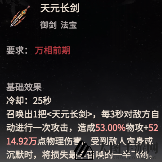 《一念逍遥》剑修攻略