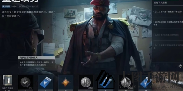 《三角洲行动》重返攻势任务攻略