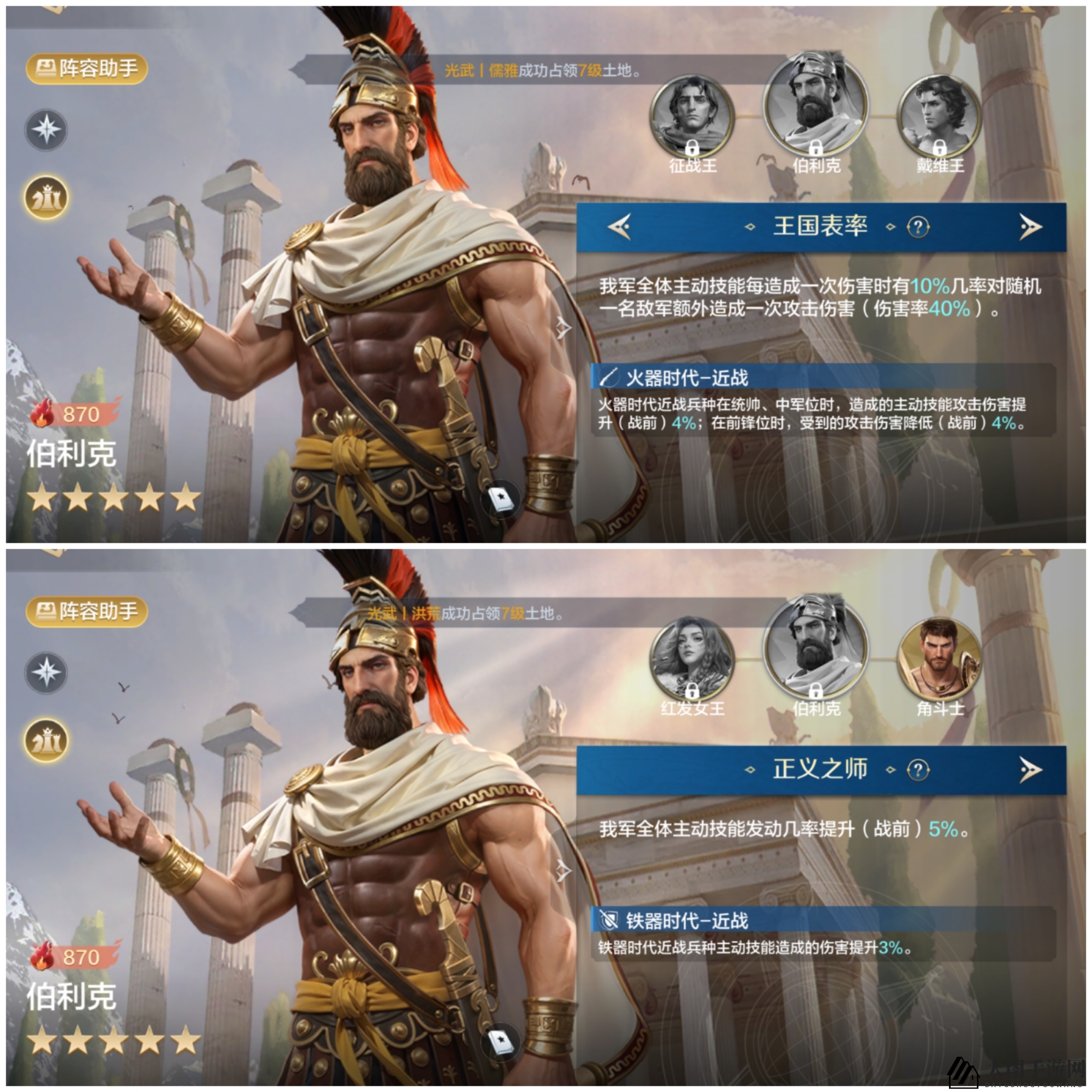 《世界启元》伯利克使用攻略