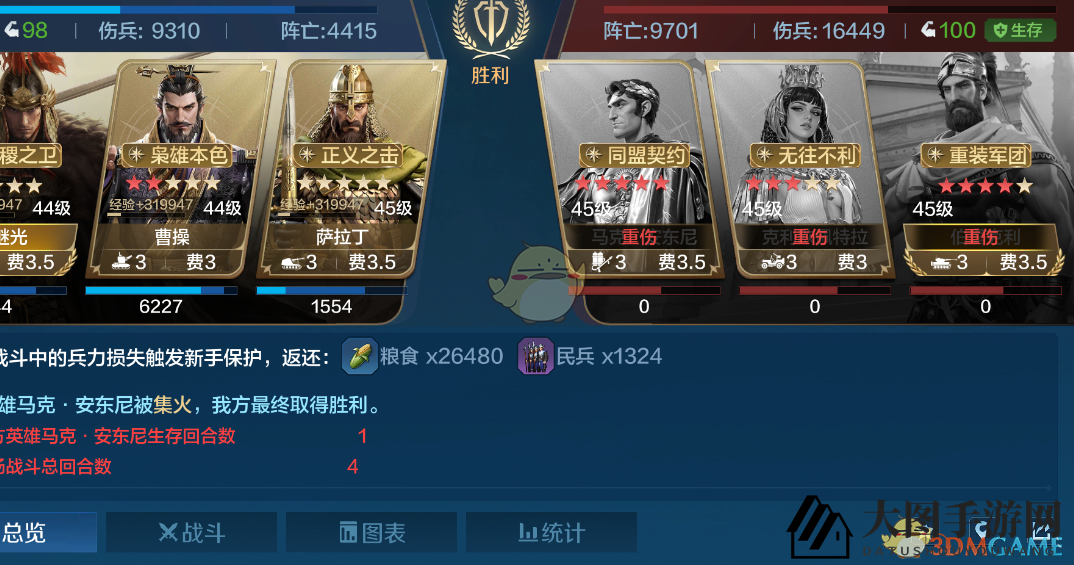 《世界启元》S5赛季戚继光追击队阵容推荐