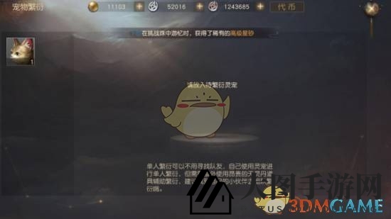 《九州海上牧云记》手游宠物玩法攻略介绍