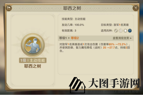 《世界启元》戴维王英雄详解：全能型的前排肉盾