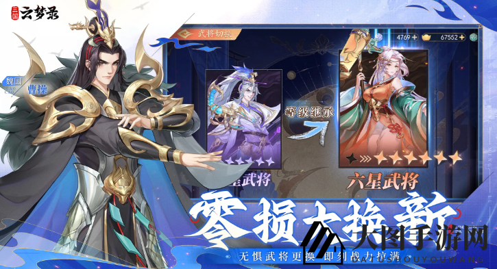 《三国云梦录》自由交易攻略