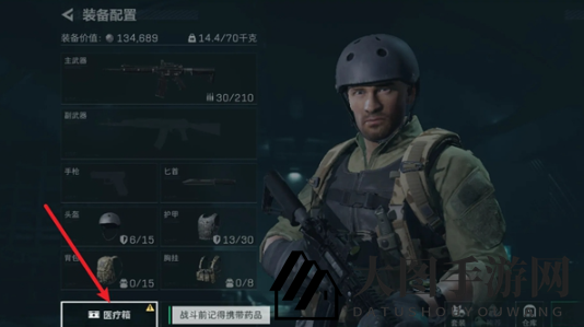 《三角洲行动》药品配置方法