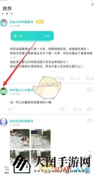 《Soul》好友定制昵称，清晰好友关系一触即达