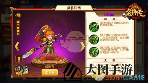 《三国杀名将传》合击技炫丽展示