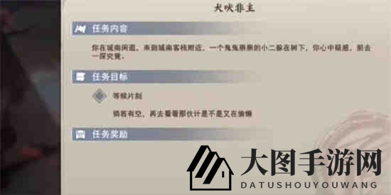 《不良人3》犬吠非主任务完成攻略